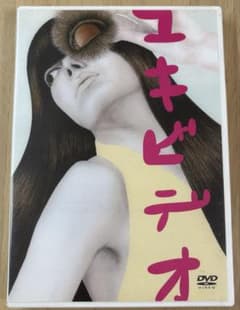 （DVD）YUKI/ユキビデオのサムネイル