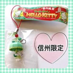 サンリオ ハローキティ ご当地キティ ストラップ ご当地限定 信州限定
