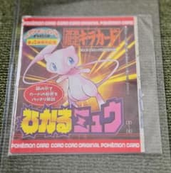 ひかるミュウ 未開封旧裏 ポケモンカード コロコロ - メルカリ