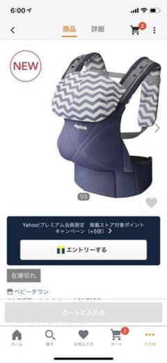 アップリカ 抱っこ紐 新生児からのサムネイル