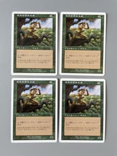 MTG 天光を求める者 Seeker of Skybreak 4枚 7ed 旧枠 - メルカリ