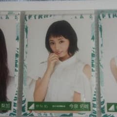 今泉佑唯　チュウ生写真のサムネイル