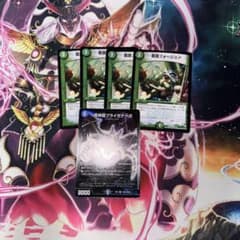 豊潤フォージュン 4枚 黒神龍ブライゼナーガ 1枚 ①のサムネイル