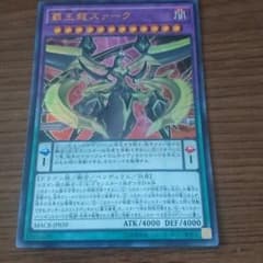 覇王龍ズァークのサムネイル