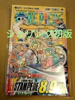 【新品、未開封】ONE PIECE 101巻　シュリンク付き　初版　帯付き 初版.新品未開封】ONEPIECE ワンピース 101巻 帯、シュリンク付き