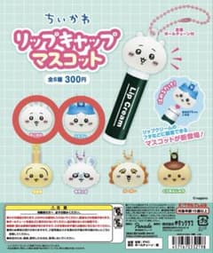 ちいかわ リップキャップマスコット 2種セット　ちいかわ ハチワレのサムネイル