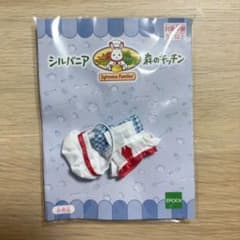シルバニア　森のキッチン　ヤギの赤ちゃん　キッチンユニフォームのみ　服のサムネイル