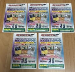 ポケモンカードゲーム BW 発売記念キャンペーン オリジナルカード 未