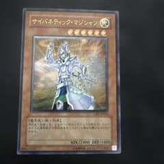 遊戯王 サイバネティック・マジシャン レリーフ - メルカリ
