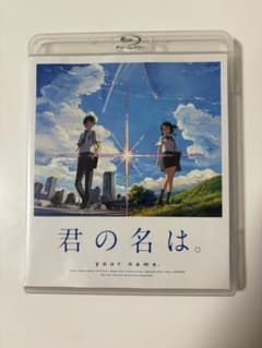 君の名は。 Blu-rayのサムネイル