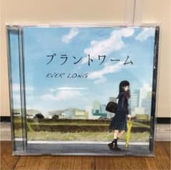 EVERLONG プラントワームのサムネイル