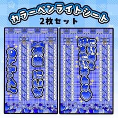 LOVE イコラブ 野口衣織 ペンライトフィルム | Shop at Mercari from