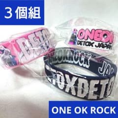 ONE OK ROCK ラバーバンド まとめ売り 10個 商品詳細ページ | ONE OK ROCK Official web store | 2025 DETOX JAPAN
