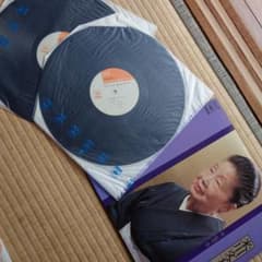 米川文子全集 第ニ集第一巻 2枚組レコードのサムネイル