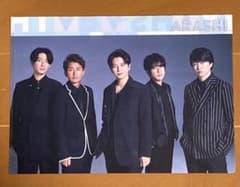 嵐 LIVE TOUR 2026 We are ARASHIクリアファイルのサムネイル