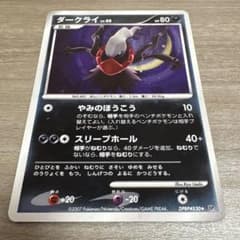 ポケモンカード ダークライ LV.40 - メルカリ