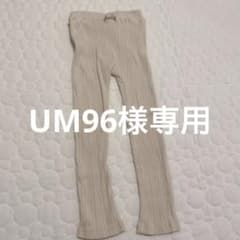 ⭐︎お値下げ⭐︎【未使用】tete a tete テータテート　レギパン　110のサムネイル