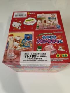 リーメント　あのころハローキティと　全8種のサムネイル