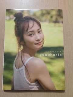 川栄李奈 1st写真集 youphoria