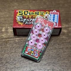 フエラムネ50th おまけのサムネイル