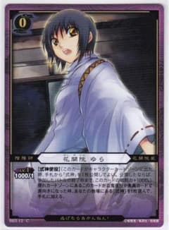 ぬらりひょんの孫 TCG カードゲーム 花開院ゆら 希少 初版 - メルカリ