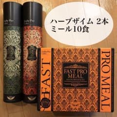 エステプロラボ ファスティングセット】ハーブザイム 2本 ミール10食