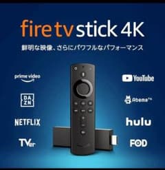 Fire TV Stick 4k 新型　新品未使用のサムネイル