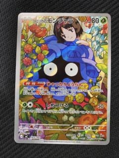 エリカのモンジャラ スタートデッキ100 743/742 - メルカリ