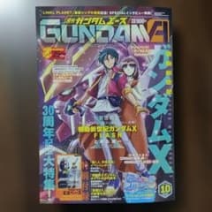 メルカリ便　ガンダムエース EXベースアムロ&ガンダム　10枚セット 付録完備 ガンダムエース 2026年10月号 EXベース アムロ 角川書店