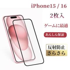 iPhone15 반사 방지 안티 글레어 강화 유리 필름 매트
