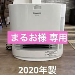 [まるお様]専用 Panasonic 加湿セラミックファンヒーターのサムネイル