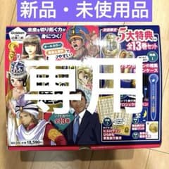 ただの主婦様専用増補改訂版 学研まんが NEW世界の歴史 初回限定5大特典付きのサムネイル