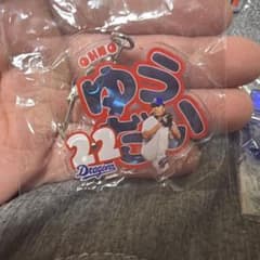 中日ドラゴンズ 大野雄大 アクキー まとめ売りのサムネイル