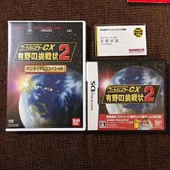 ゲームセンターCX 有野の挑戦状2 限定版のサムネイル