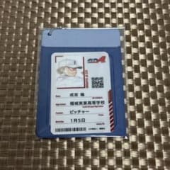 ダイヤのA 成宮鳴 推しくじ パスケース付きID風カード - メルカリ