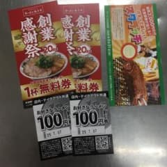 かいりきやとブロンコのサムネイル