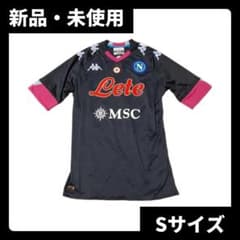新品 選手着用モデル KAPPA ナポリ 20/21 ユニフォーム 3rd S - メルカリ