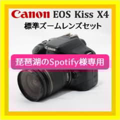 USM搭載❣️ Canon EOS Kiss X4 標準ズームレンズセット USM搭載❣️ Canon EOS Kiss X4 標準ズームレンズセット - メルカリ