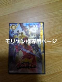 モリケン様専用ページ キングオージャー【レア】のサムネイル