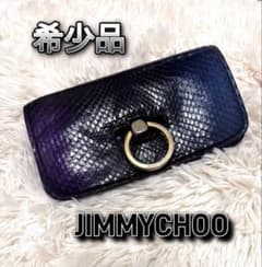 定価13万♡希少品♡♡JIMMYCHOO 長財布 パイソン グラデーション 蛇革 