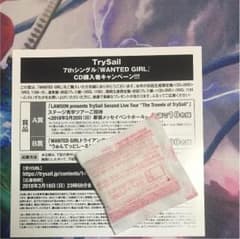 TrySail シリアルのサムネイル