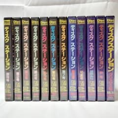 3.5インチFD ディスクステーション 12本セット コンパイル COMPILE 3.5インチFD ディスクステーション 12本セット コンパイル COMPILE