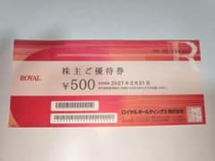 ロイヤルホールディングス 株主優待 3000円分 - メルカリ