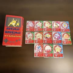 希少・当時物】ポケモンキッズ カードコレクションファイル（カード13