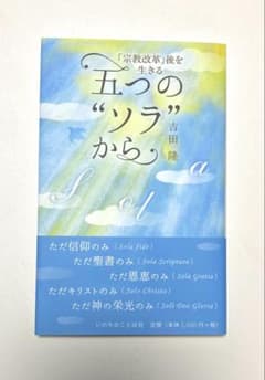 五つの"ソラ"から 吉田 隆のサムネイル
