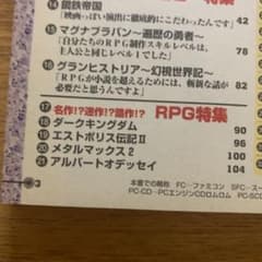 ユーズド•ゲームズ　エストポリス伝記2 Lucia