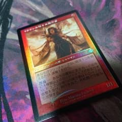 ドラゴンの怒りの媒介者 旧枠 foil - メルカリ