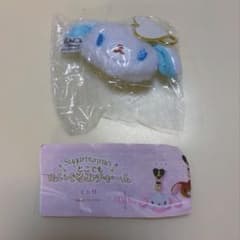 シュガーバニーズ どこでもぬいぐるみチャーム あおみみうさ シープラ限定のサムネイル