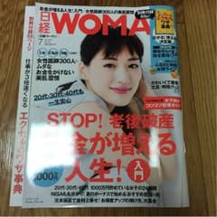 日経WOMAN(日経ウーマン) 2016年7月号のサムネイル