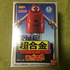 【値下げ】THE 超合金 ロボコン GT-02のサムネイル
